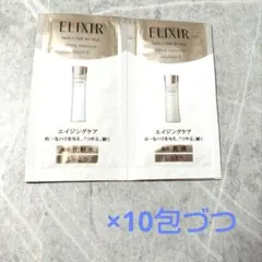 ☆お譲り☆エイジングケア　サンプル合計20包