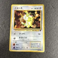 旧裏　拡張シート　ニャース　052 p1158