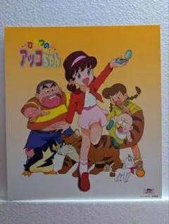 ひみつのアッコちゃんキャラクターショー　色紙サインなし