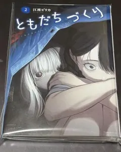 2025年最新】自炊マンガの人気アイテム - メルカリ