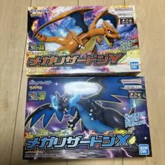 ✨*✨様 【新品】ポケプラ　メガリザードンX ＋ Y【未開封】