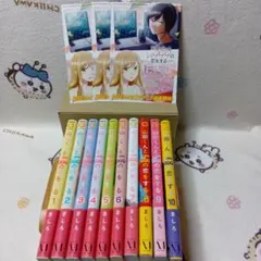 山田くんとLv999の恋をする 1〜10巻