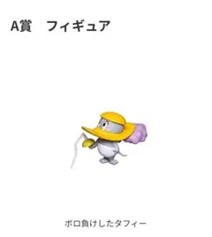 トムとジェリー Happyくじ タフィー A賞 フィギュアG賞のステッカー付き