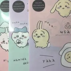 【ちいかわ】セリア　クリアファイルセット　ちいかわ　ハチワレ　うさぎ