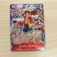 ワンピースカード ルフィONE PIECE DAY’24 来場者特典 入場特典