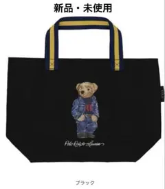 【POLO RALPH LAUREN】ポロベア トートバッグ ポーチ付 ブラック