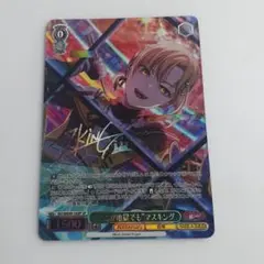 そこが地獄でも　マスキング　SP バンドリ 10th Anniversary!