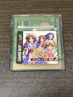 GBC キャロットへようこそ‼︎2.2