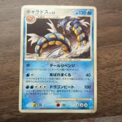 2026年最新】ギャラドス 006/016 乱戦！ポケモンスクランブルの人気