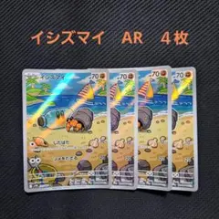 PSA10 イシズマイ AR ブラックボルト ポケカ ポケモンカード - メルカリ