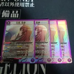 ヴァイス シークレットサービス・デモリッシュ 朝倉 可憐(R)4枚セット