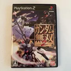 プレステ2 ガンダム無双2 ソフト