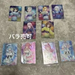 ホロライブ ウエハース カードまとめ売り