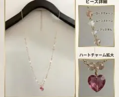 ハートチャーム付きネックレス