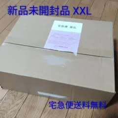 希少XXL 完全未開封品 Supreme Jordan Track Jacketのサムネイル