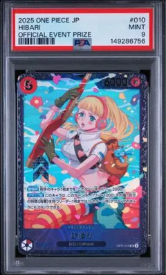 ひばり SR 絵違い フラッグシップバトル #010 PSA 10 ひばり SR 絵違い フラッグシップバトル #010 PSA 10 - メルカリ