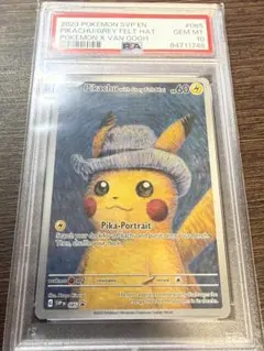 2026年最新】ピカチュウ psa10 ゴッホの人気アイテム - メルカリ