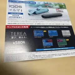 ローソン　タバコ引換券　IQOSイルマiワン デバイス