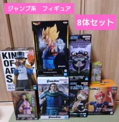 新品　ジャンプ系　フィギュア　8体セット　ワンピース　ドラゴンボール　ハイキュー