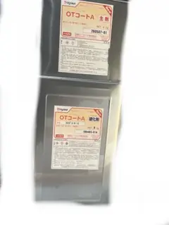 OTコートシリコーン 主剤・硬化剤セット - メルカリ