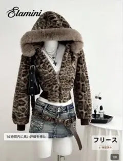 ヒョウ柄　レオパード　ファー　パーカー　y2k ギャル