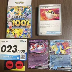【24時間以内発送】スタートデッキ100 ラティアスEX ケルディオEX 023