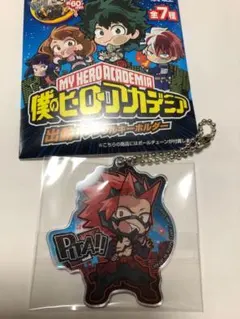 僕のヒーローアカデミア　ぴた！でふぉめ　出動　アクリルキーホルダー　切島鋭児郎