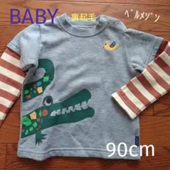 ベビー　ワニと小鳥 裏起毛トレーナー　90cm　ベルメゾン　ジータ