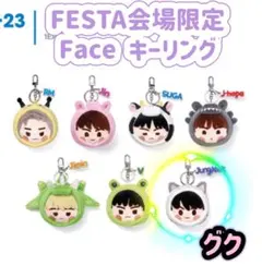 BTS FESTA 2025 フェスタ インザソム フェイスキーリング グク