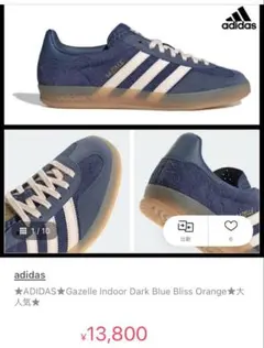 m*u様 ADIDAS GAZELLE INDOOR DARK BLUE 韓国限