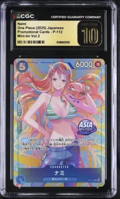 ワンピース ナミ アジア限定 スタンプ P-112 PSA 10 - メルカリ