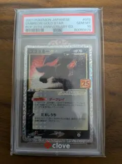 PSA9】ブラッキー U :1ED [BW4 042/069] ダークラッシュ - メルカリ