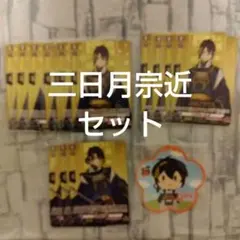 刀剣乱舞 三日月宗近 15点グッズセット