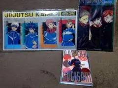 呪術廻戦　特典