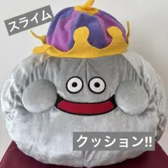 スライム クッション 王冠付き