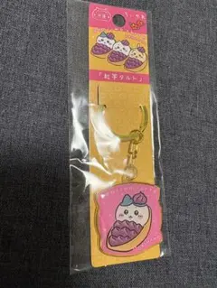 ちいかわ沖縄限定⭐︎ハチワレ紅芋タルトキーホルダー