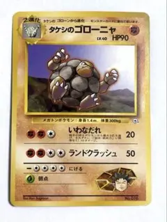 2026年最新】ポケモン ゴローニャの人気アイテム - メルカリ