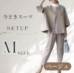 ベージュ M ノーカラージャケット パンツ セットアップ フォーマル レディース