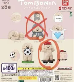 未開封　Tombonin フィギュア デザイン　Ｃ