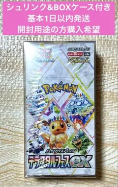 2025年最新】ポケモンカードゲーム テラスタルフェスex