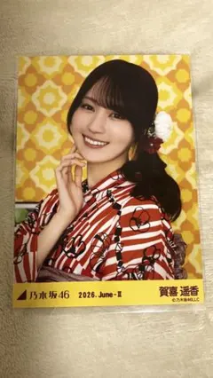 乃木坂46 生写真 賀喜遥香 2026. June-II 浴衣 ヨリのサムネイル