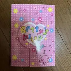 Betty's Blue 交換ノート　平成　レトロ