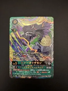2026年最新】モナークリザモン URの人気アイテム - メルカリ