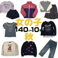 女の子衣類　まとめ売り　サイズ140  ラブトキなど 2025年最新】140 女の子 まとめ ラブトキの人気アイテム - メルカリ