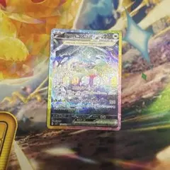 テラパゴスex SAR スカーレット&バイオレット 拡張パック ステラ