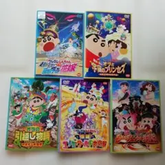クレヨンしんちゃん　映画　劇場版　9巻　DVD 番号0161 クレヨンしんちゃん 映画 劇場版 9巻 DVD 番号0161 - メルカリ