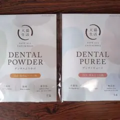 犬猫生活 DENTAL POWDER デンタルふりかけ 30包 - メルカリ