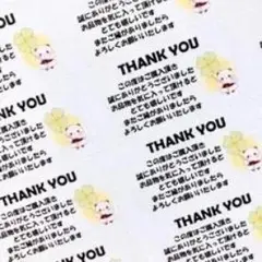 サンキューシール THANK YOU ハムスター 感謝 メッセージ