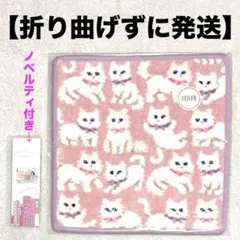 新品未開封　完売品　モフモフネコチャン　ハンカチ　ペールピンク　ノベルティ付