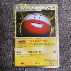 マルマイン 拡張パック第2弾 地図にない町 036/092 ポケモン eカード